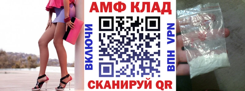 Амфетамин 98%  закладки  Нефтегорск 