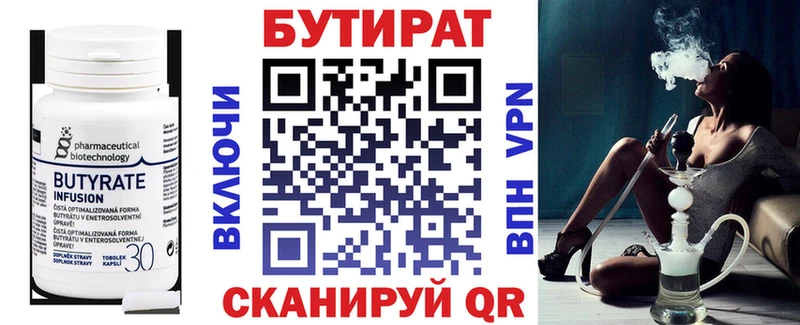 БУТИРАТ оксана  кракен как войти  Нефтегорск 