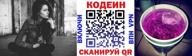 Кодеиновый сироп Lean напиток Lean (лин)  купить наркотики сайты  Нефтегорск 