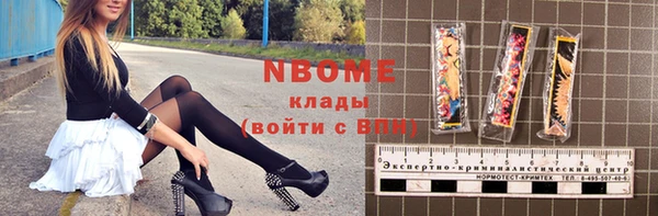 марки nbome Белоозёрский
