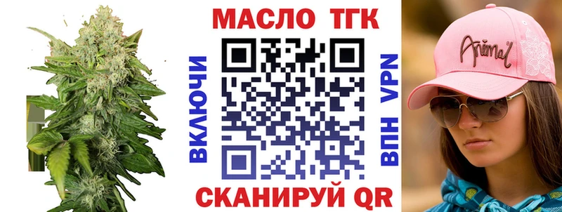 наркота  Нефтегорск  ТГК гашишное масло 